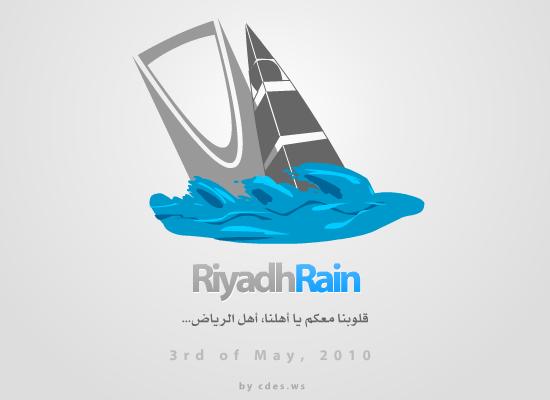 Riyadh Rain - Logo by Ahmed Al Haddad